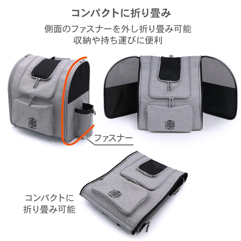 J.PRESS（J.プレス） 犬 キャリーバッグ 折り畳み 3way リュック