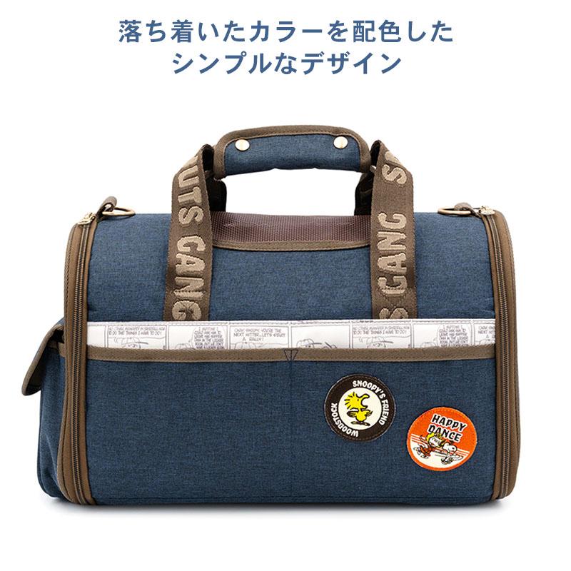 SNOOPY（スヌーピー） 犬 キャリーバッグ ワッペン 折畳 キャリー 超