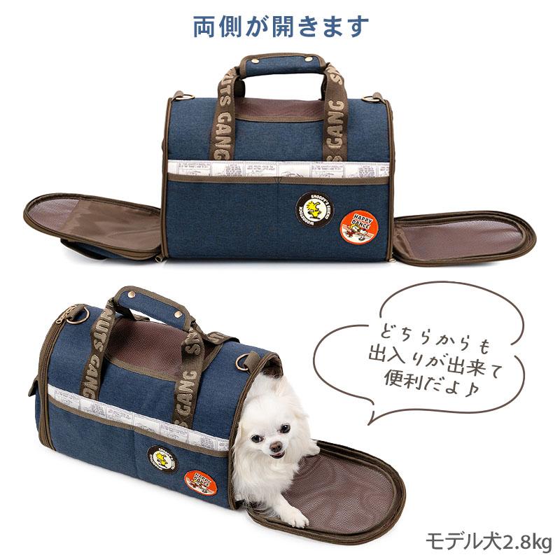 SNOOPY（スヌーピー） 犬 キャリーバッグ ワッペン 折畳 キャリー 超