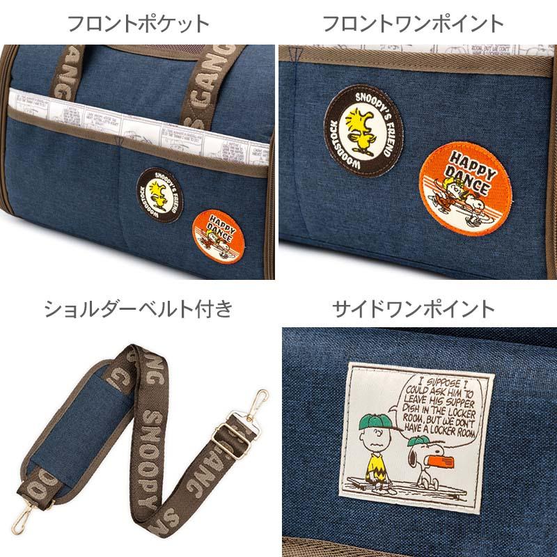 SNOOPY（スヌーピー） 犬 キャリーバッグ ワッペン 折畳 キャリー 小型