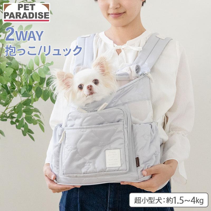 ペットパラダイスハグリュックグレーの多機能キャリーバッグM ペット