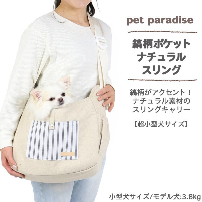 2937円 在庫限り ペット バッグ キャリー おしゃれ 犬 猫 散歩 小型犬