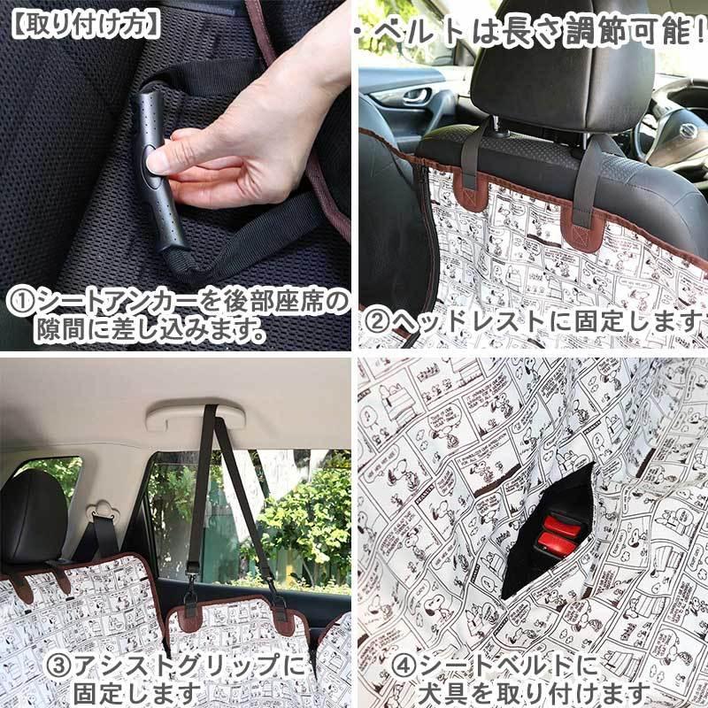注目の 車 ペットシート ポイント5 ドライブシート 犬 スヌーピー 後部座席 犬用 汚れ防止 シートカバー 大型犬 多頭 後部座席用 ドライブシート 月間送料無料 正規品 Www Aqtsolutions Com