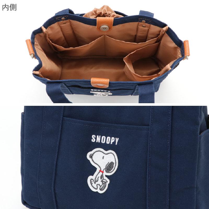 SNOOPY（スヌーピー） お散歩バッグ 犬 ショルダー お散歩グッズ お