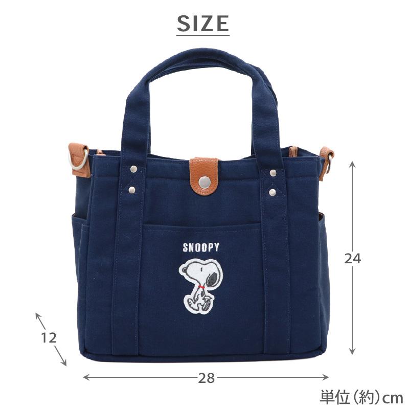 SNOOPY（スヌーピー） お散歩バッグ 犬 ショルダー お散歩グッズ お