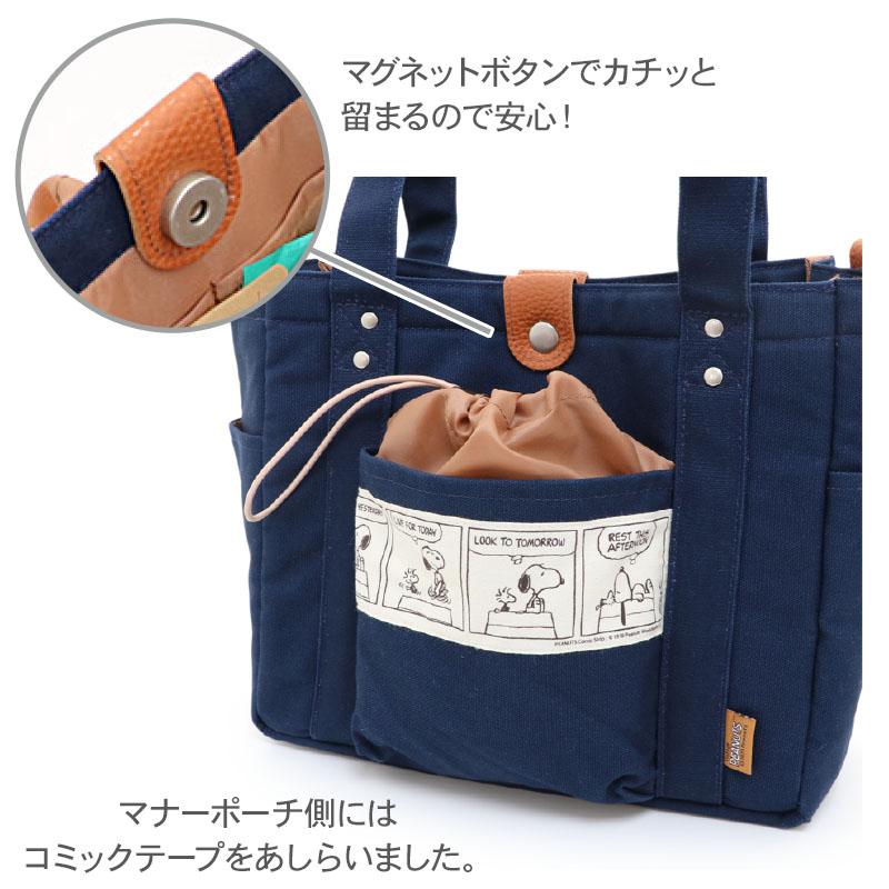 SNOOPY（スヌーピー） お散歩バッグ 犬 ショルダー お散歩グッズ お