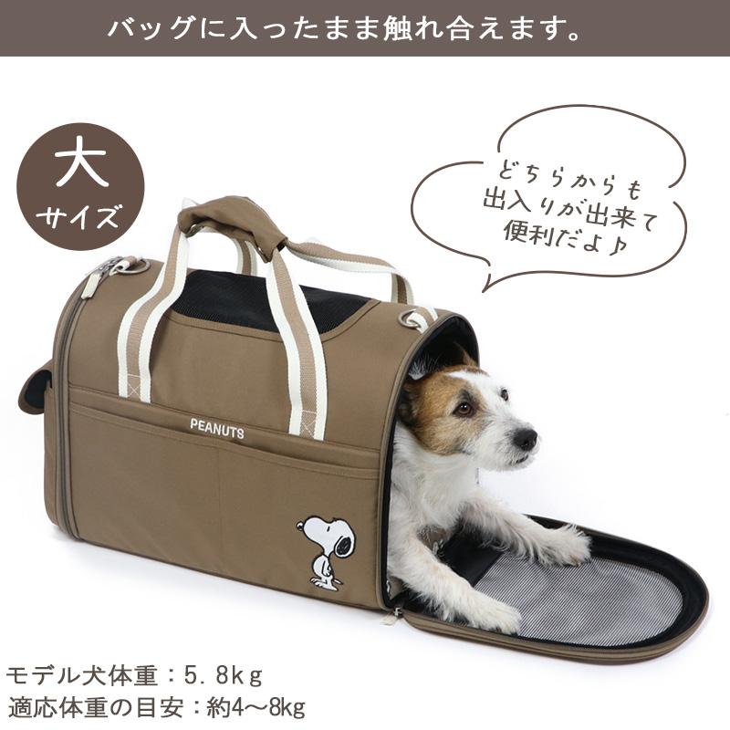 犬 キャリーバッグ 底板付き スヌーピー 〔 超 小型犬 〕 シンプル 折り畳み ブラウン ショルダー 快適 ハードタイプ 月間送料無料 75210839ペットパラダイス 通販