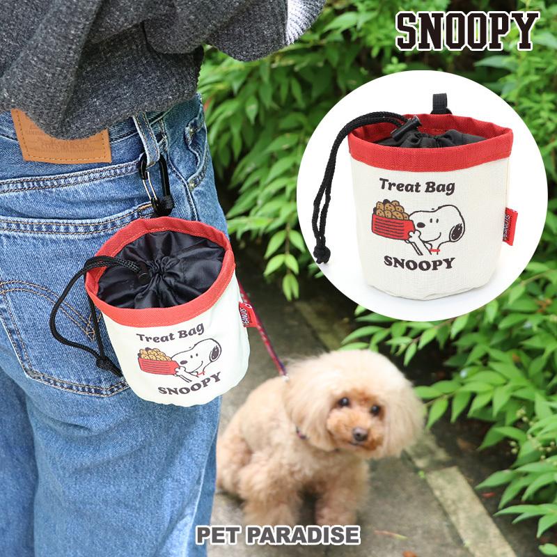 後払い手数料無料 猫 トリーツケース トリーツ入れ トリーツポーチ 散歩 携帯 犬 10 10cm スヌーピー おやつ入れ ポーチ 食器 餌やり 水やり用品