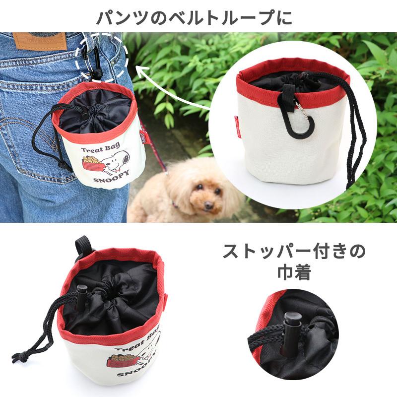 出色 トリーツポーチ トリーツケース 携帯 犬 おやつ入れ ポーチ スヌーピー 散歩 猫 トリーツ入れ 10 10cm Discoversvg Com