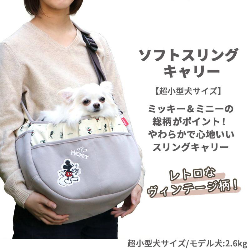 ペット キャリー バッグ 犬 猫 ポイント10倍 おしゃれ 超小型犬 散歩 ショルダー ブランド ミモザ 月間送料無料 蔵