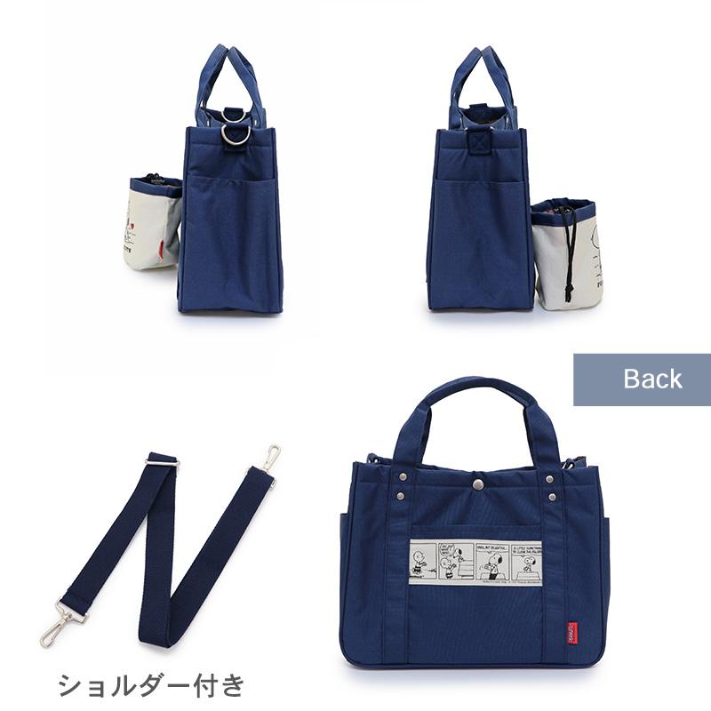 SNOOPY（スヌーピー） お散歩バッグ 犬 散歩 バッグ ショルダー 散歩