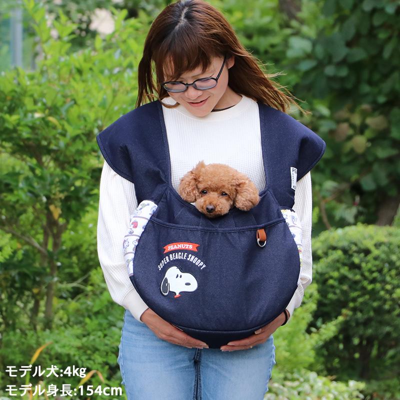 SNOOPY（スヌーピー） 犬 スリング 底板付き 〔小型犬〕 変身柄
