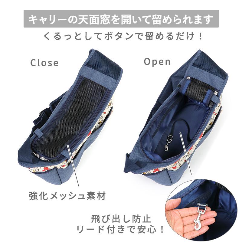 SNOOPY（スヌーピー） 犬 スリング キャリーバッグ 〔超小型犬〕 ご