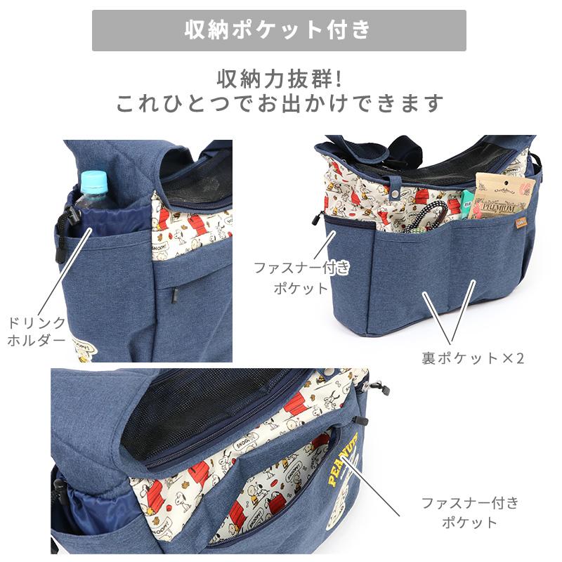 スヌーピー 四角キャリーバッグ 小型犬 スヌーピーシンプルキャリーバッグ 四角 【超小型犬】 / PET