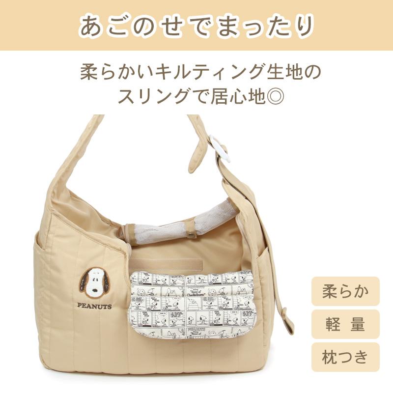 SNOOPY（スヌーピー） 12/26までP5倍 犬 キャリーバッグ スリング 小型
