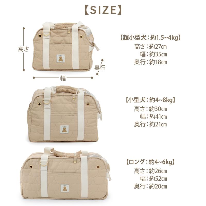 PET PARADISE（ペットパラダイス） 犬 キャリーバッグ くまちゃん 小型