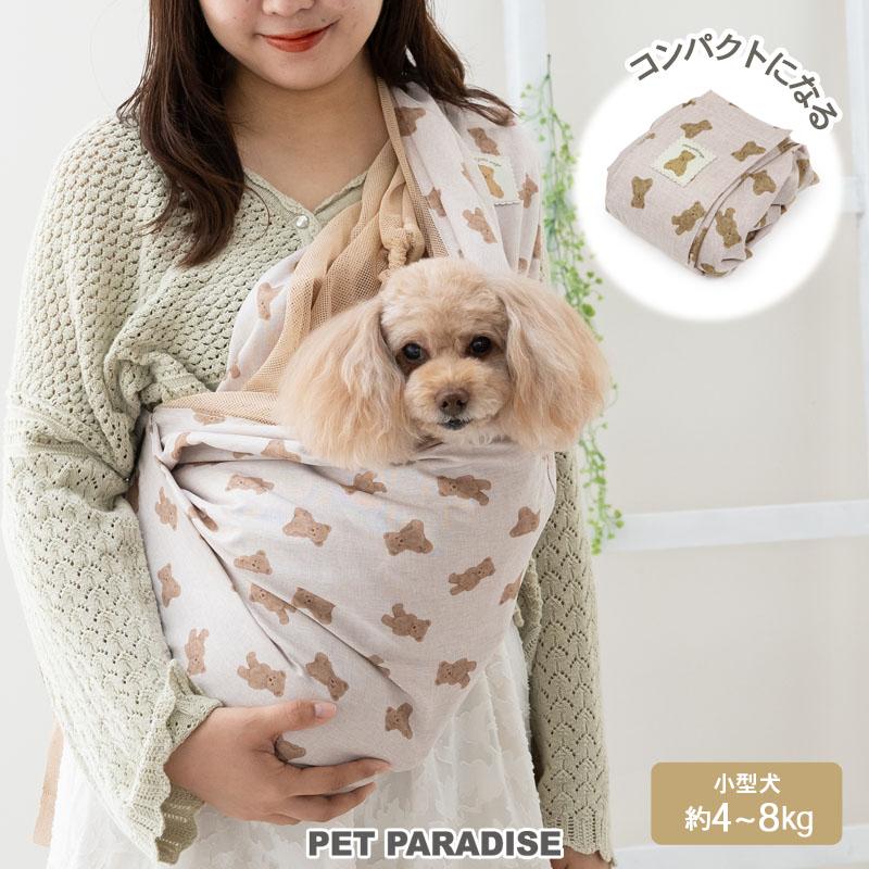 PET PARADISE（ペットパラダイス） 犬 ハグ スリング キャリー 【小型