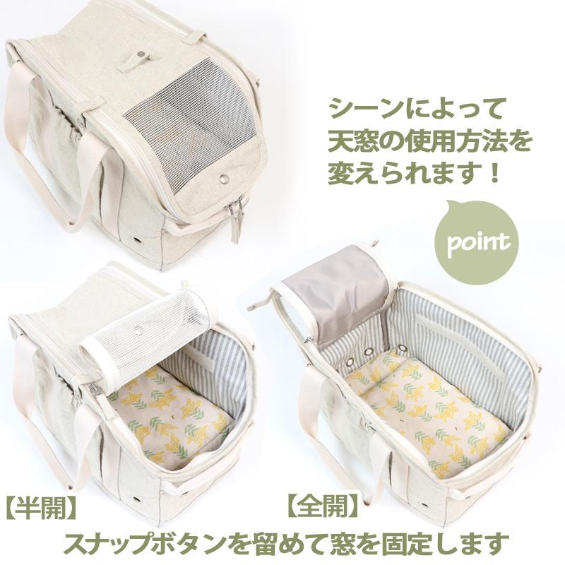 いてくださ ペットキャリー ミモザ キャリー 小型犬 月間送料無料 ペットパラダイス 通販