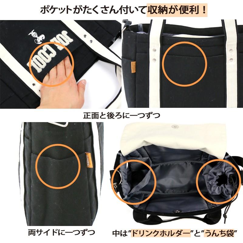 SNOOPY（スヌーピー） 散歩バッグ 犬 ショルダー 斜めがけ おしゃれ