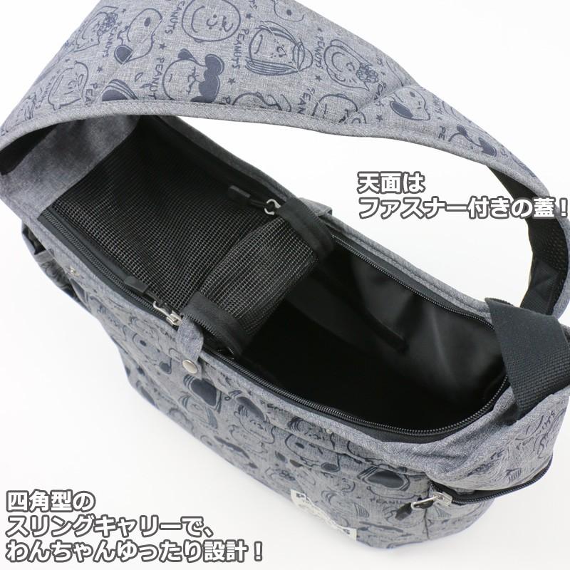 SNOOPY（スヌーピー） 12/25までP5倍 犬 キャリーバッグ スリング 底板