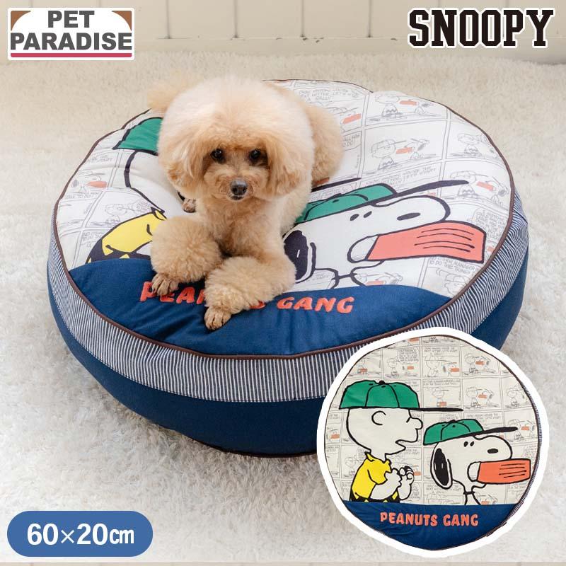 SNOOPY（スヌーピー） 犬 ベッド ワッペンクッション （60cm