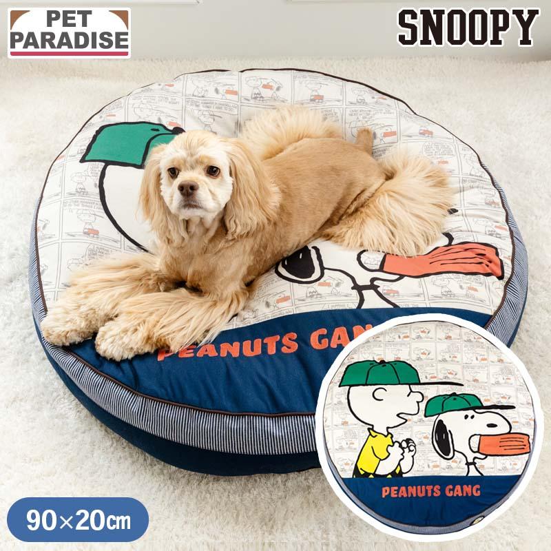 完売ペットパラダイス特大SNOOPY円形ベッドスヌーピークッション直径約90cm SNOOPY（スヌーピー） 犬 ベッド ワッペンクッション （90cm