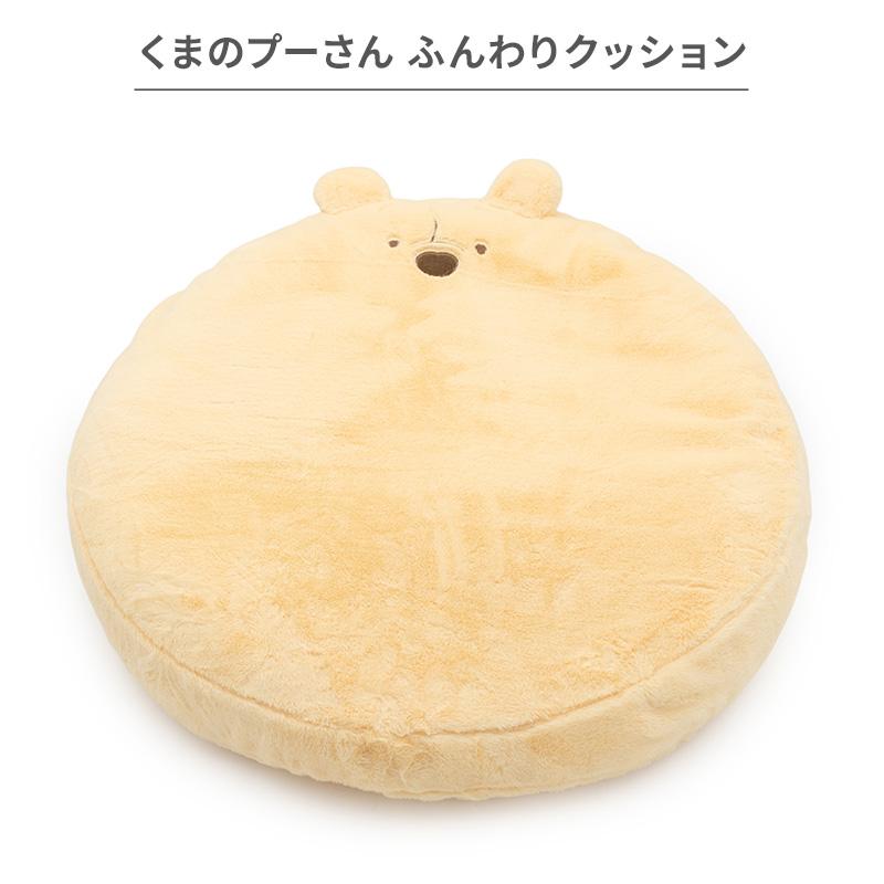 Disney（ディズニー） くまのプーさん 犬 クッション ふんわり