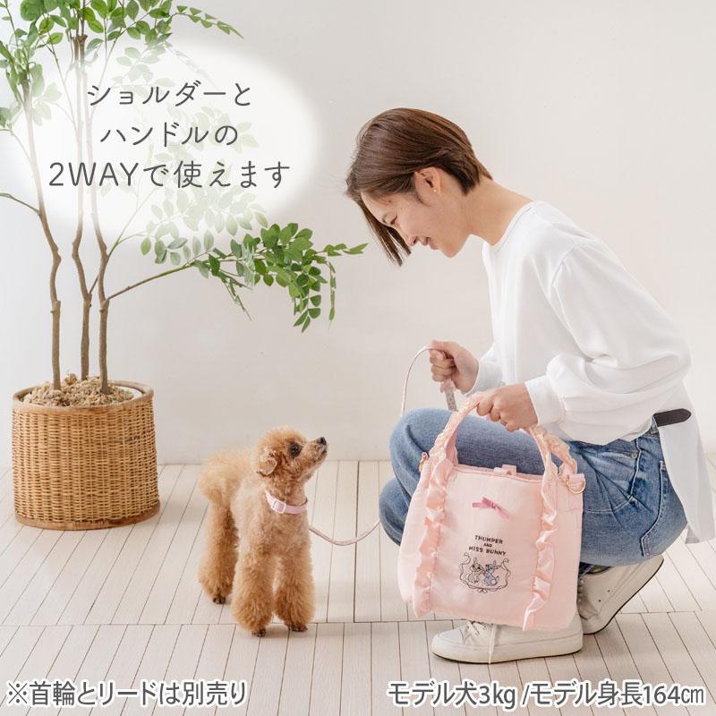 Disney（ディズニー） バンビ 犬 ミスバニー とんすけ お散歩バッグ