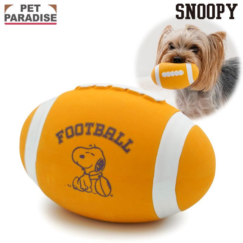 SNOOPY（スヌーピー） 犬 おもちゃ ラグビー ラテックス トイ 音が鳴る