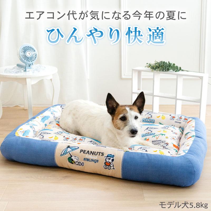 SNOOPY（スヌーピー） 【P5倍】スヌーピー 犬 クール ベッド 夏用