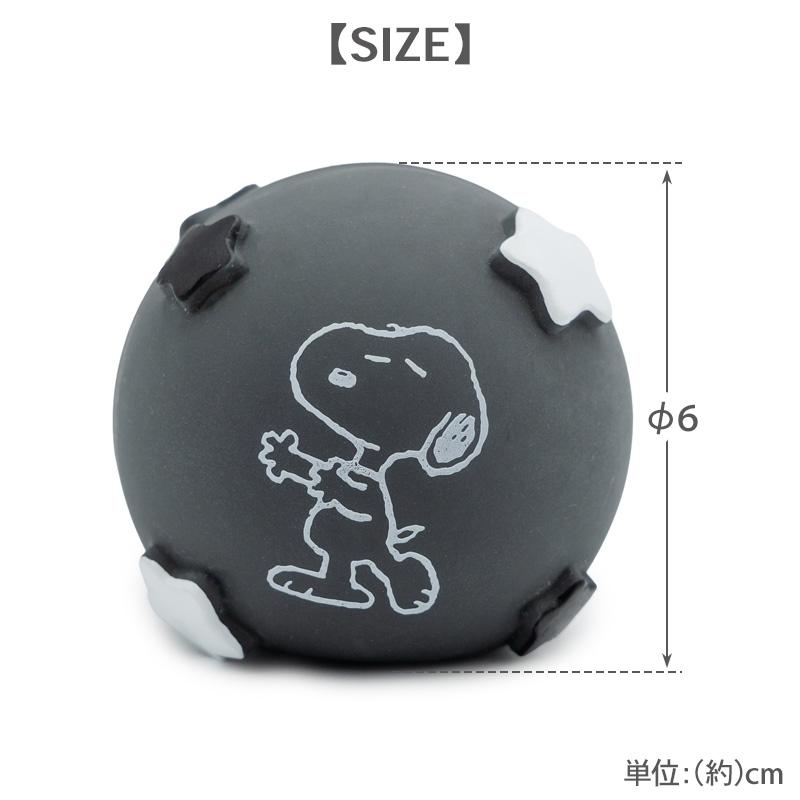 SNOOPY（スヌーピー） P5倍 ラテックス ボールトイ 星型 音が鳴る