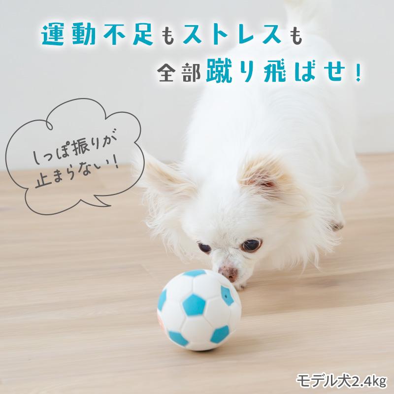 音がなるわんこ PET PARADISE（ペットパラダイス） 犬 おもちゃ サッカーボール トイ