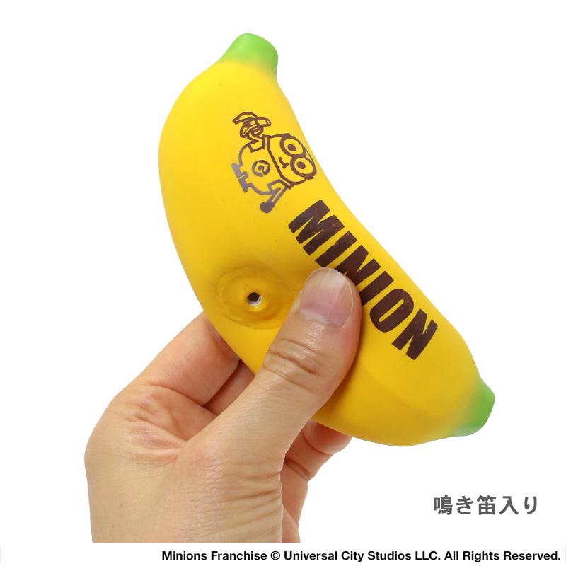 MINIONS（ミニオンズ） 犬 おもちゃ ラテックス ミニオン ボブ バナナ