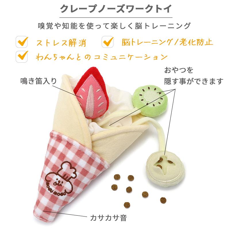 PET PARADISE（ペットパラダイス） 犬 おもちゃ 知育 ノーズワーク