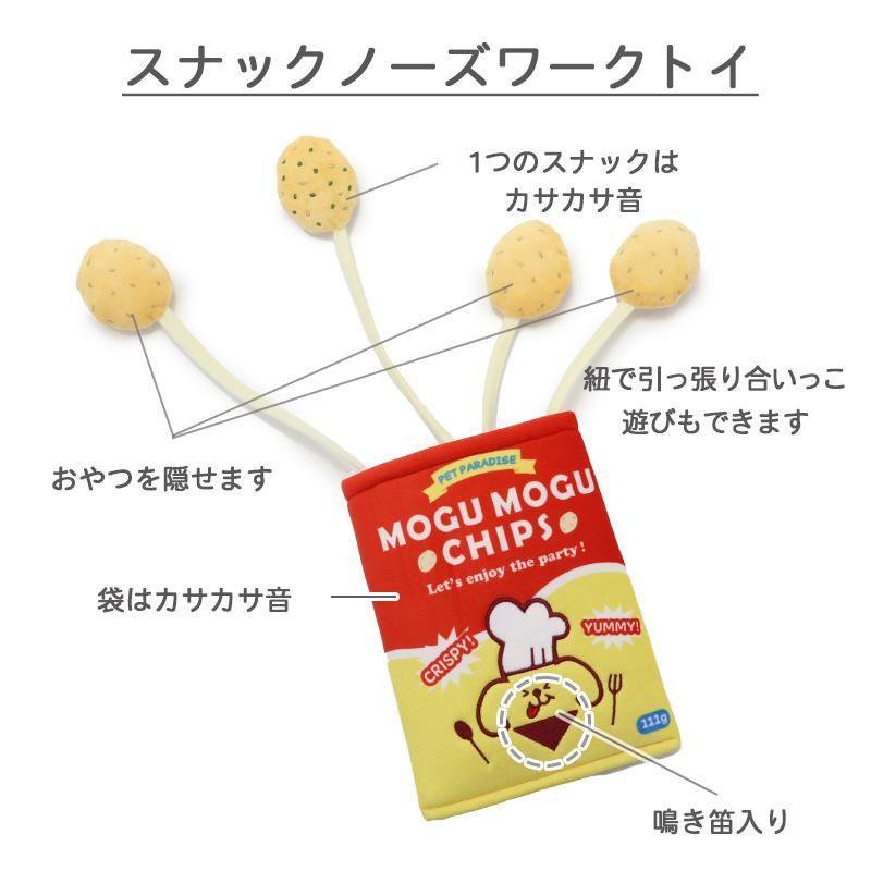 PET PARADISE（ペットパラダイス） 犬 おもちゃ 知育玩具 ノーズワーク