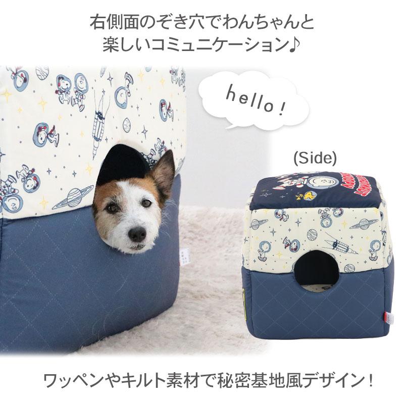 SNOOPY（スヌーピー） 犬 ベッド ハウス 四角 クッション 付き