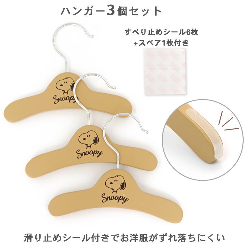 SNOOPY（スヌーピー） 犬 服 ハンガー おしゃれ 猫 ペット服 ブランド