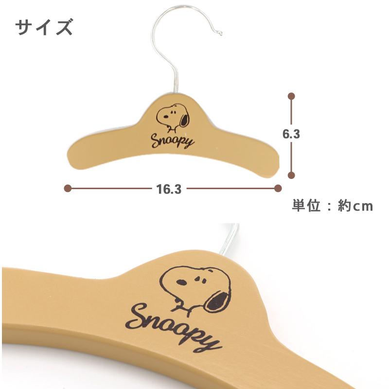 SNOOPY（スヌーピー） 犬 服 ハンガー おしゃれ 猫 ペット服 ブランド