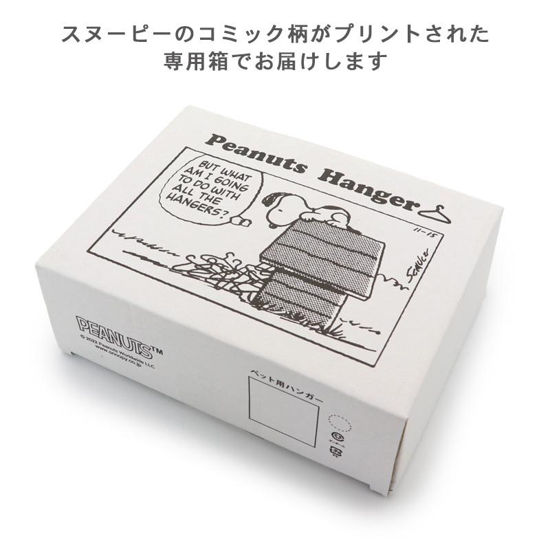 SNOOPY（スヌーピー） 犬 服 ハンガー おしゃれ 猫 ペット服 ブランド