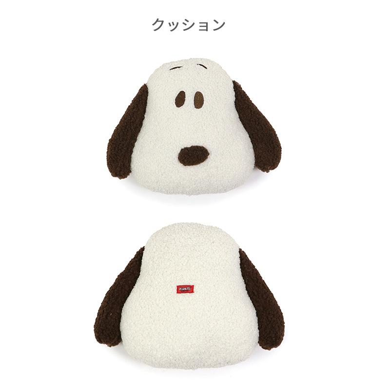SNOOPY（スヌーピー） 犬 ソファ ベッド クッション付き 〔小型犬