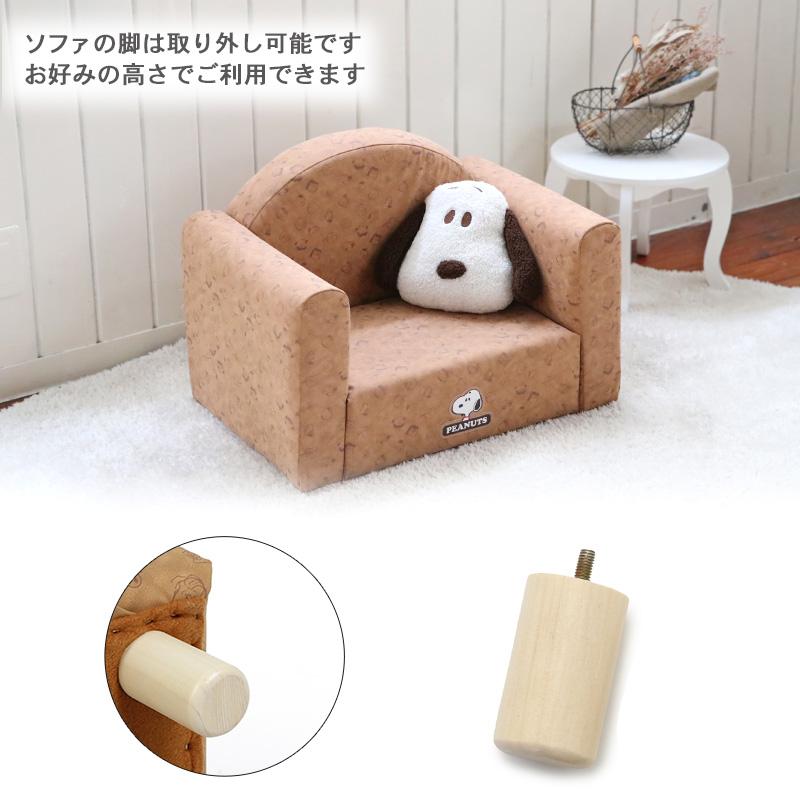 SNOOPY（スヌーピー） 犬 ソファ ベッド クッション付き 〔小型犬