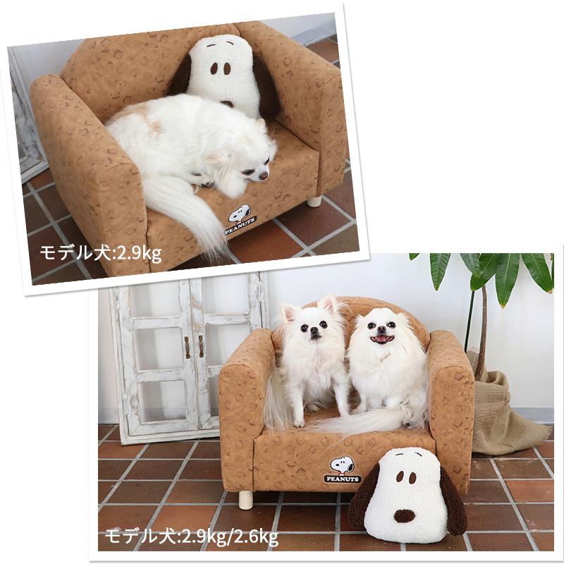 SNOOPY（スヌーピー） 爆買WEEK 犬 ソファ ベッド クッション付き
