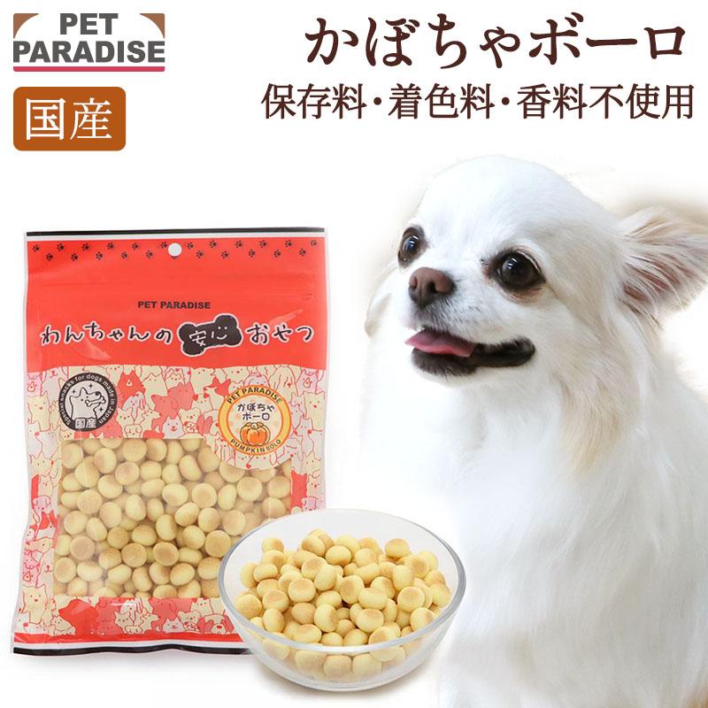 PET PARADISE（ペットパラダイス） 犬 おやつ 国産 かぼちゃ ボーロ