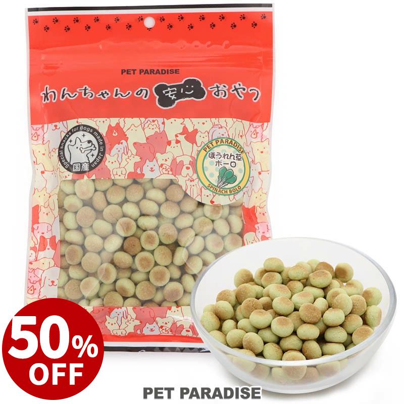 5☆好評 犬 おやつ 国産 保存料 着色料不使用 ペット オヤツ ホウレン草 犬用 緑黄色野菜 ほうれん草 ボーロ 大袋 160g lambooscameras.com 5☆好評 犬 おやつ 国産 保存料 着色料不使用 ペット オヤツ ホウレン草 犬用 緑黄色野菜 ほうれん草 ボーロ 大袋 160g lambooscameras.com