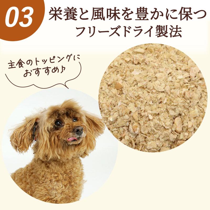 老犬■ワンコ旅行に■:フリーズドライとふりかけ の詰め合わせ■ PET PARADISE（ペットパラダイス） 犬 おやつ 国産 フリーズドライ