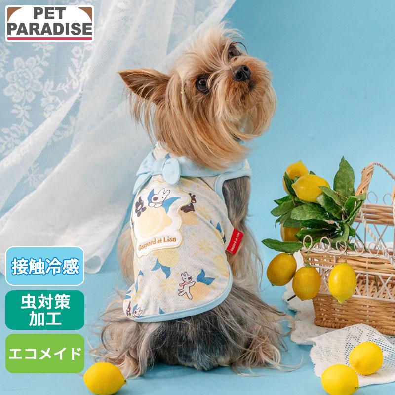 PET PARADISE（ペットパラダイス） ポイント5倍 リサとガスパール 犬