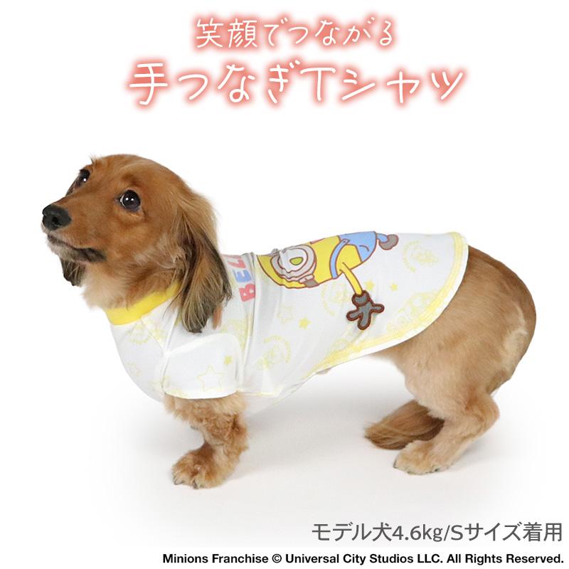 MINIONS（ミニオンズ） 【P5倍】ミニオン ボブ 犬 服 夏 てつなぎ T