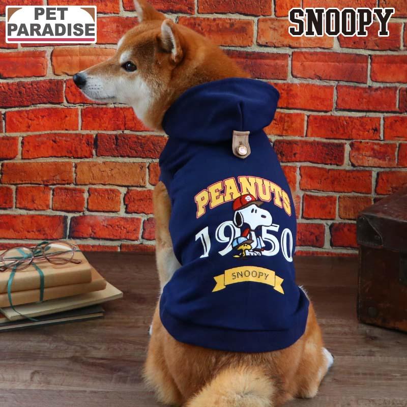SNOOPY（スヌーピー） 犬 服 秋 カレッジ ロゴ パーカー 中型犬 | 反射