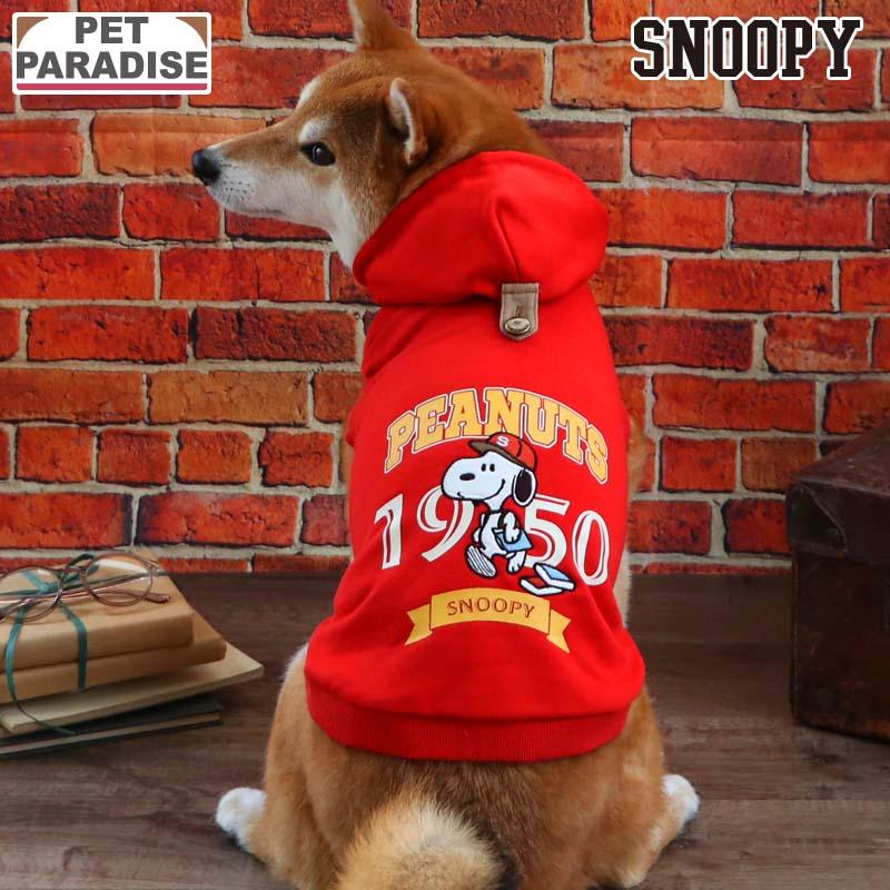 SNOOPY（スヌーピー） 犬 服 秋 カレッジ ロゴ パーカー 中型犬 大型犬