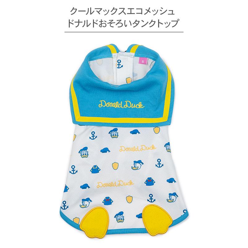 Disney（ディズニー） 爆買WEEK ドナルド ダック 犬 服 夏 春 おそろい